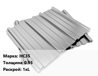 Профнастил оцинкованный НС35 s=0.55 1хL, м2, по запросу цена от 490.96 ₼ / м2, где купить, условия доставки в Баку и Бакинская области